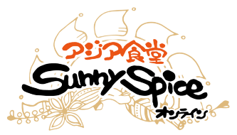 Sunny spice online（サニースパイスオンライン）